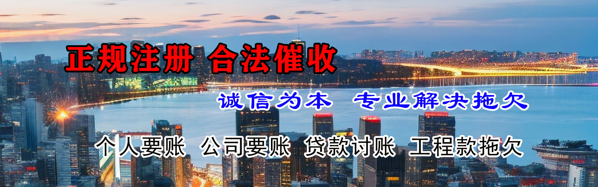 江阴收账公司